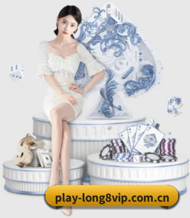 龙8国际娱乐 APP 界面